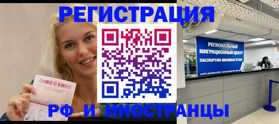 прописка ребенка в Переславль-Залесском