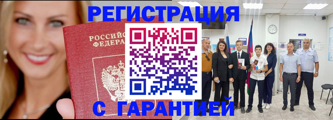 временная регистрация госуслуги в Переславль-Залесском